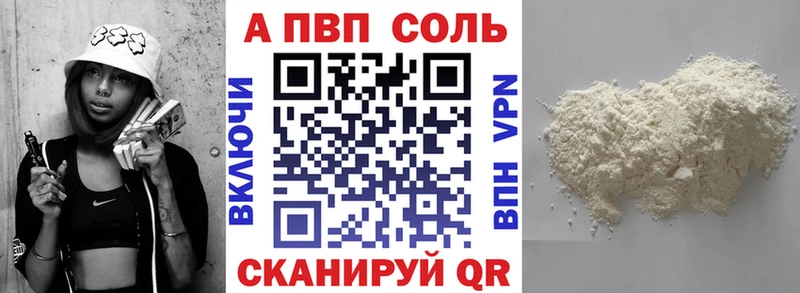 купить закладку  Курильск  Alpha-PVP Crystall 