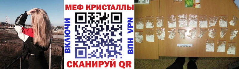Мефедрон кристаллы  МЕГА рабочий сайт  Курильск  купить закладку 